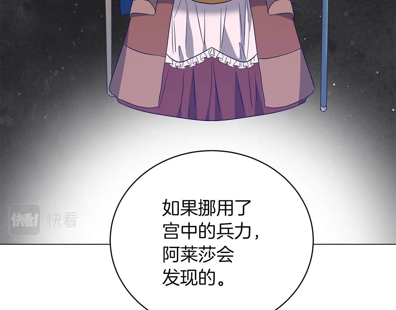 第75话 先发制人 第124页