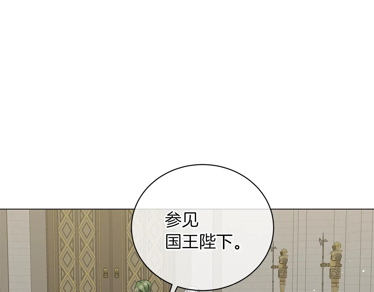 第75话 先发制人 第129页