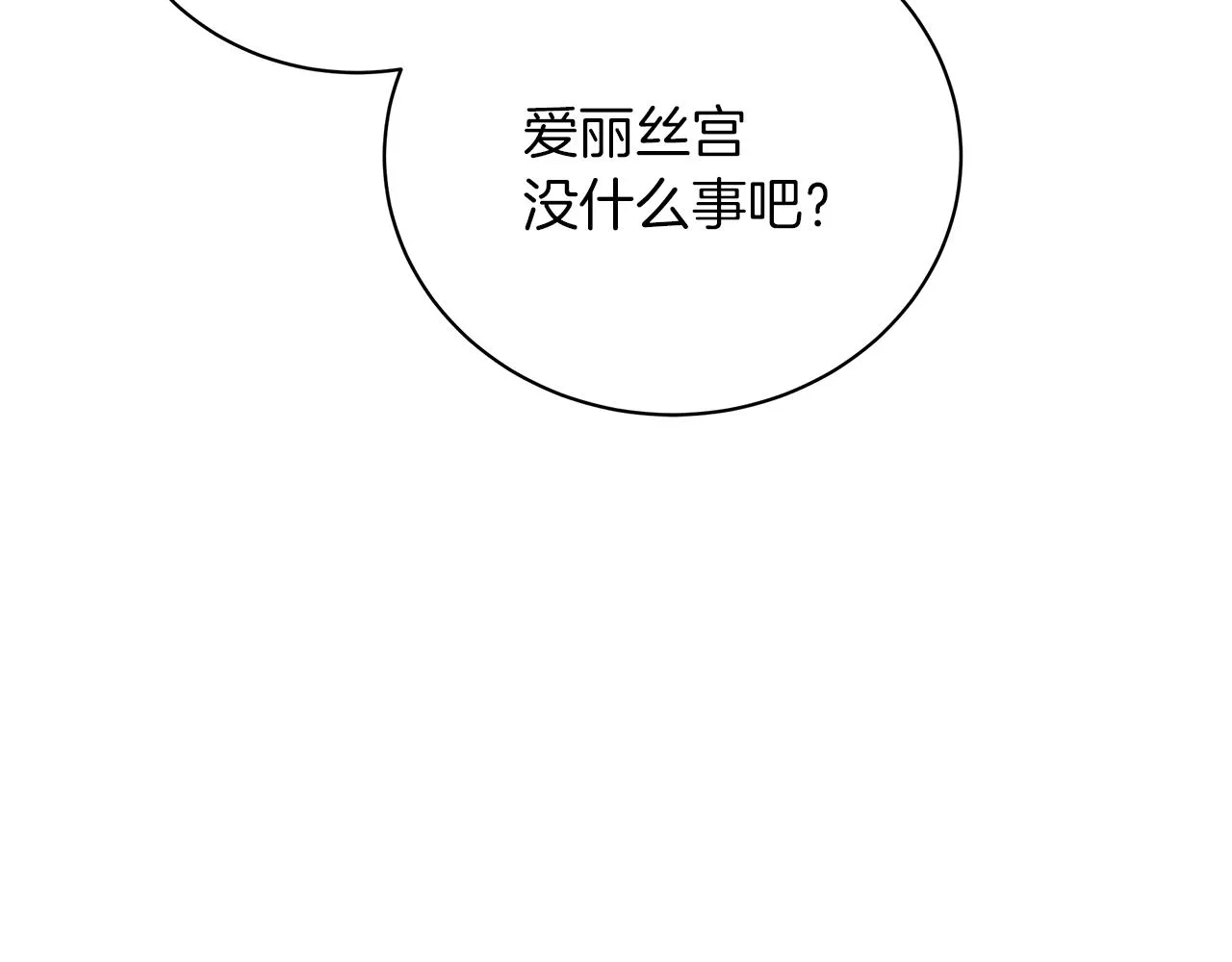 第75话 先发制人 第132页