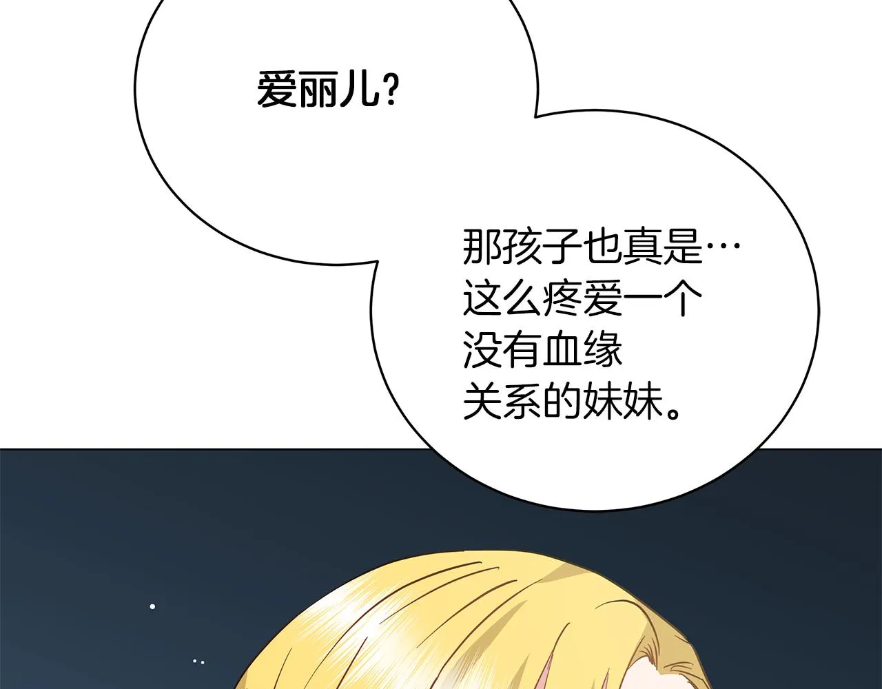 第75话 先发制人 第137页