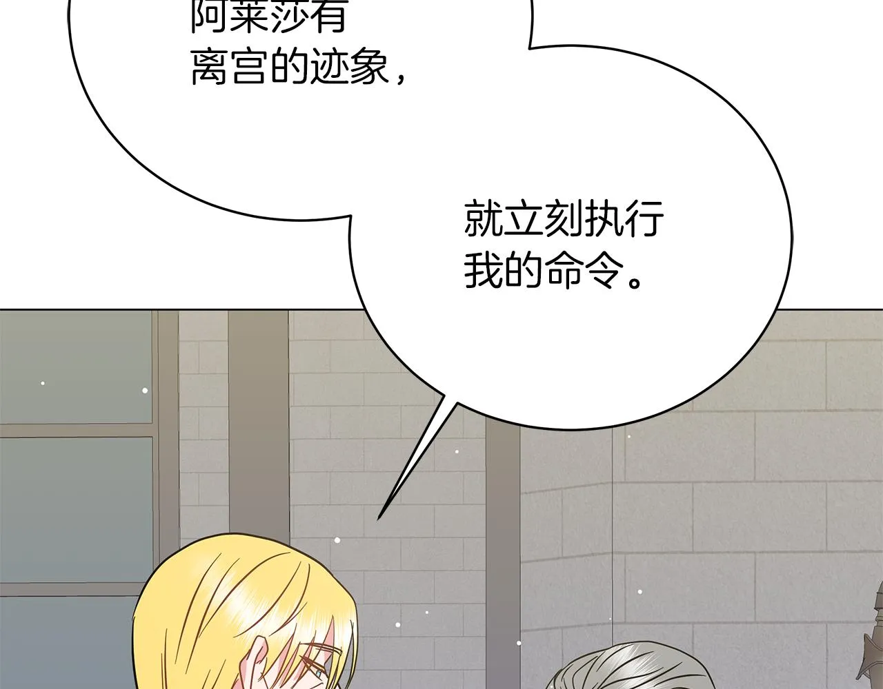 第75话 先发制人 第141页