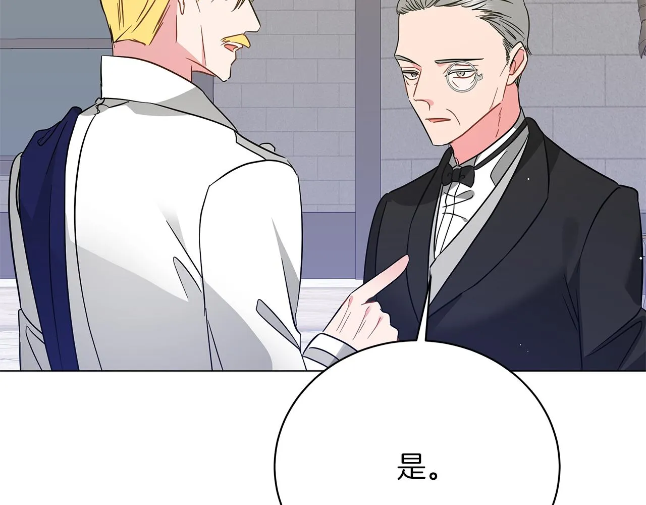 第75话 先发制人 第142页