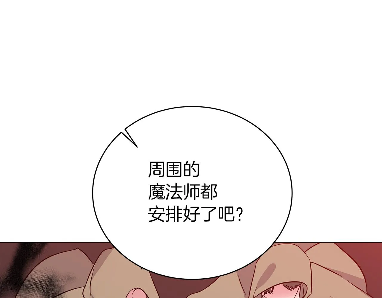 第75话 先发制人 第144页