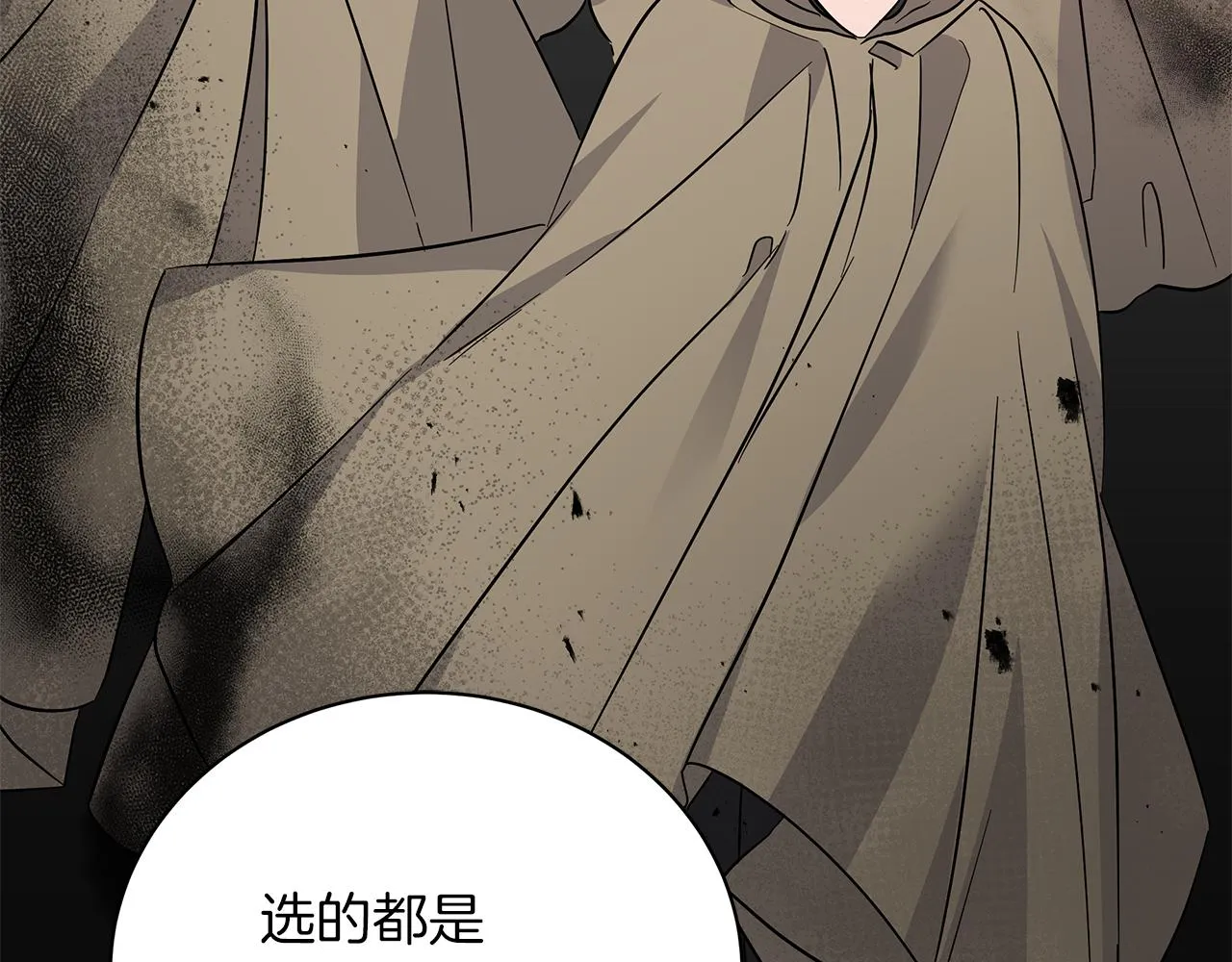 第75话 先发制人 第146页