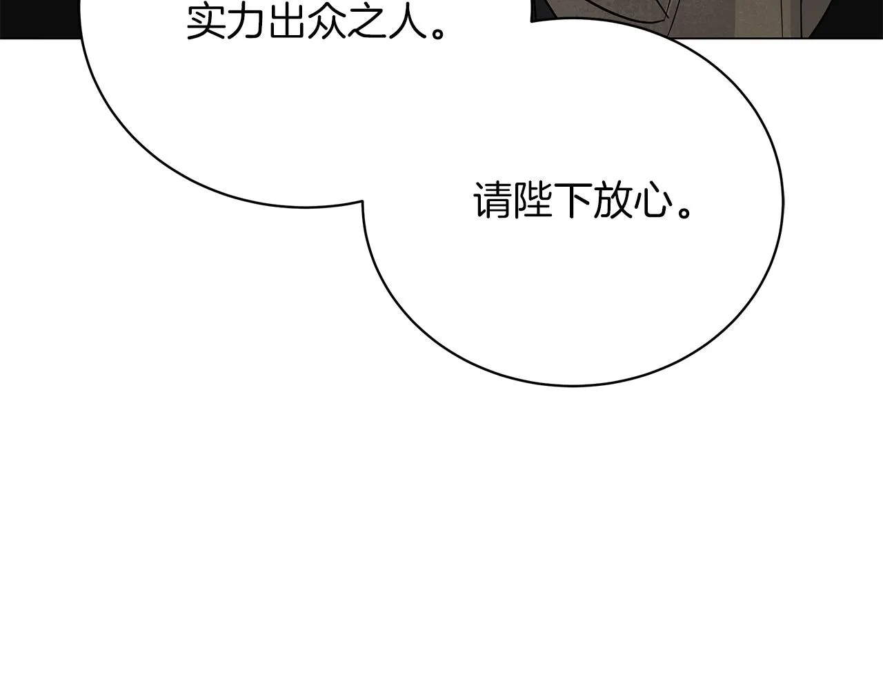 第75话 先发制人 第147页
