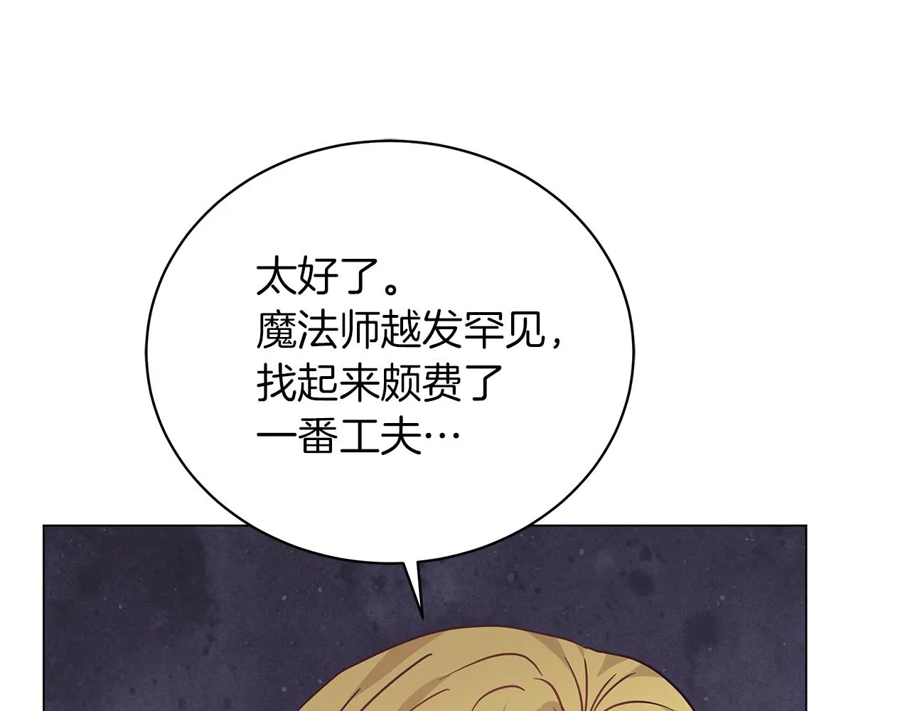 第75话 先发制人 第149页
