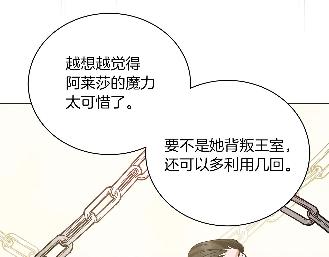 第75话 先发制人 第156页