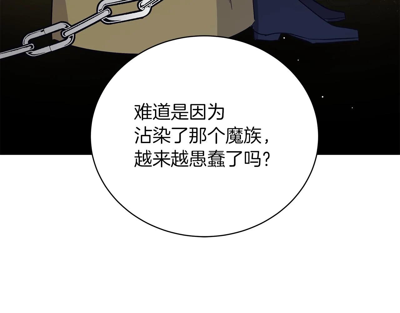 第75话 先发制人 第159页