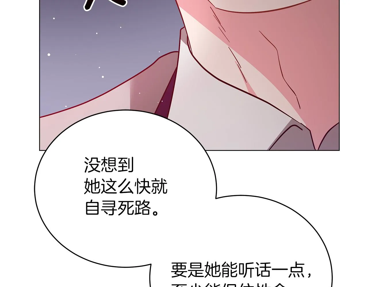第75话 先发制人 第163页