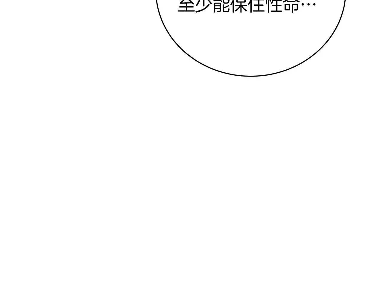 第75话 先发制人 第164页
