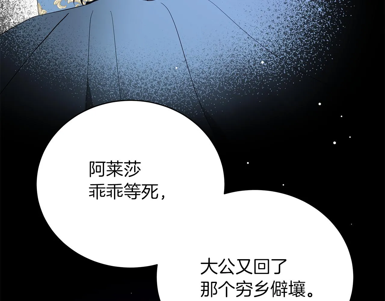 第75话 先发制人 第166页