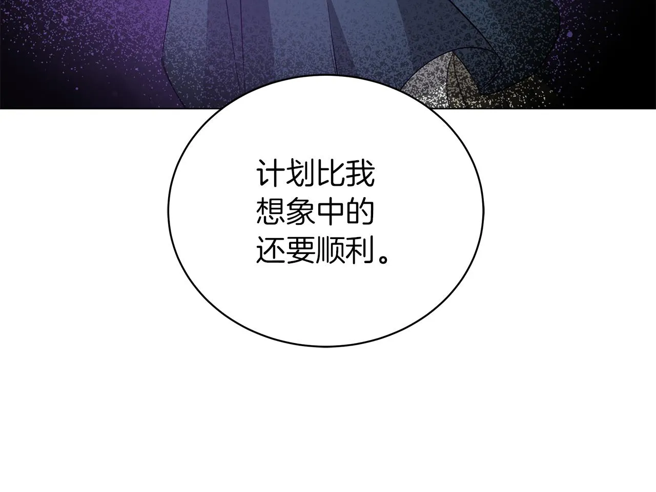 第75话 先发制人 第168页