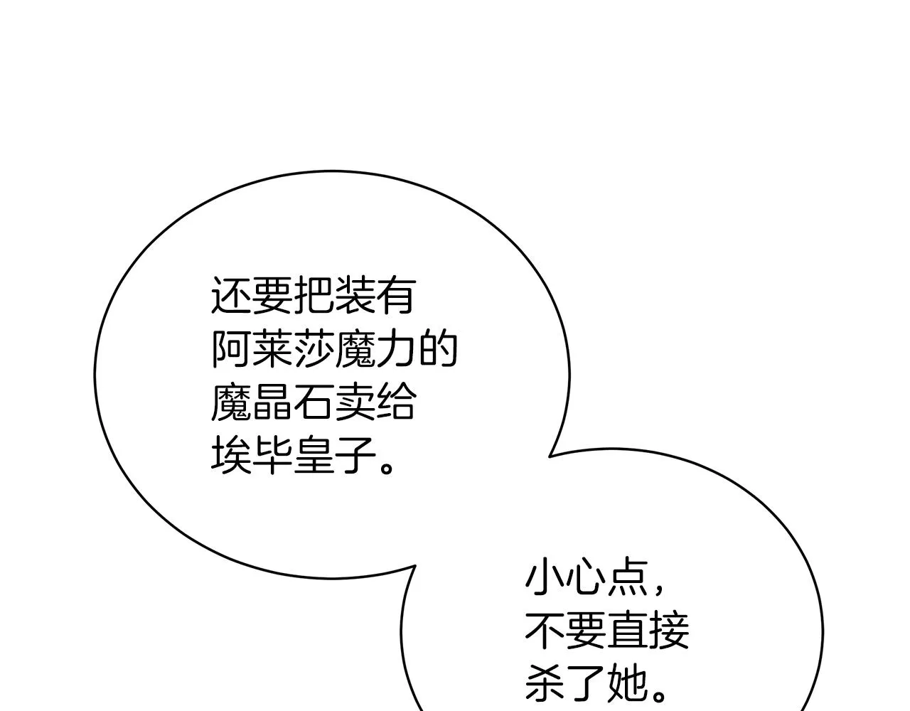 第75话 先发制人 第169页