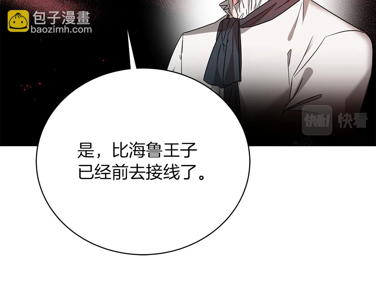 第75话 先发制人 第172页