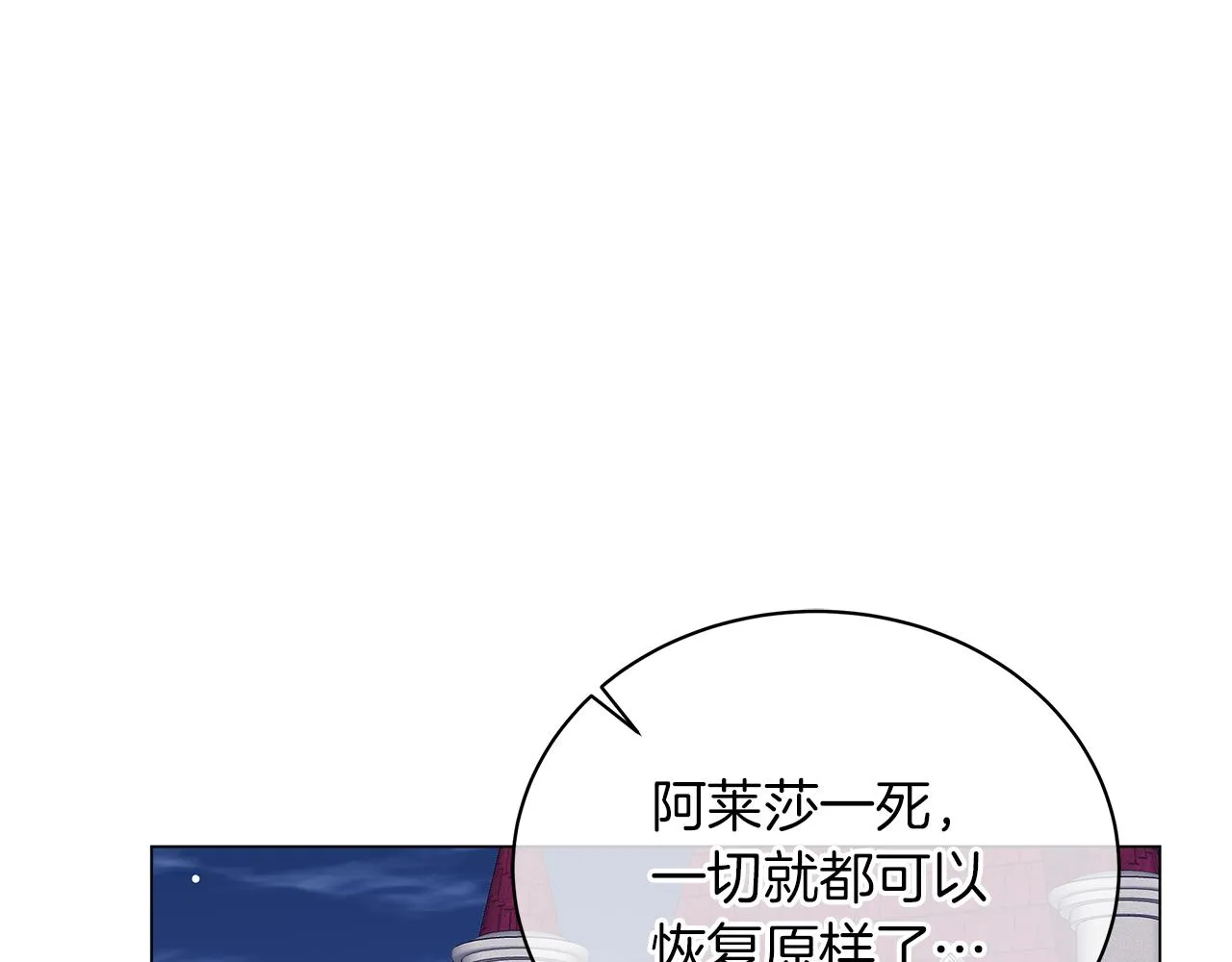 第75话 先发制人 第173页