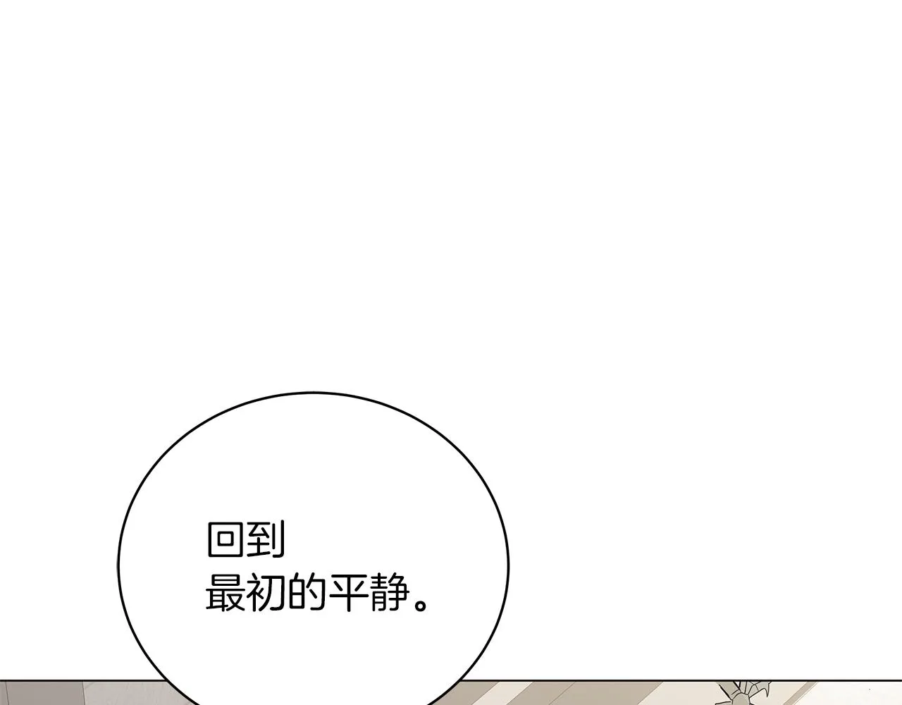 第75话 先发制人 第176页