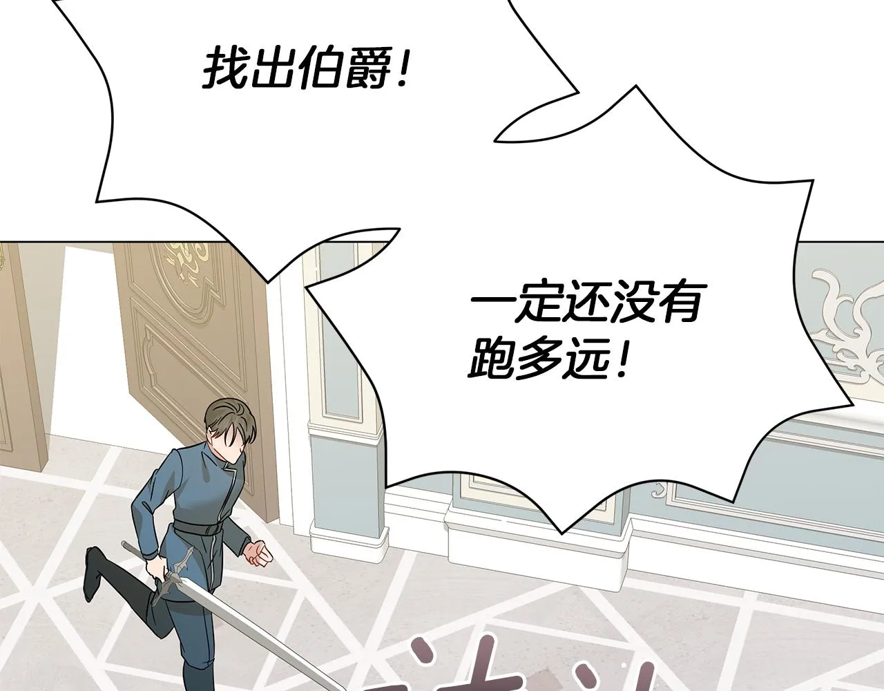 第75话 先发制人 第185页