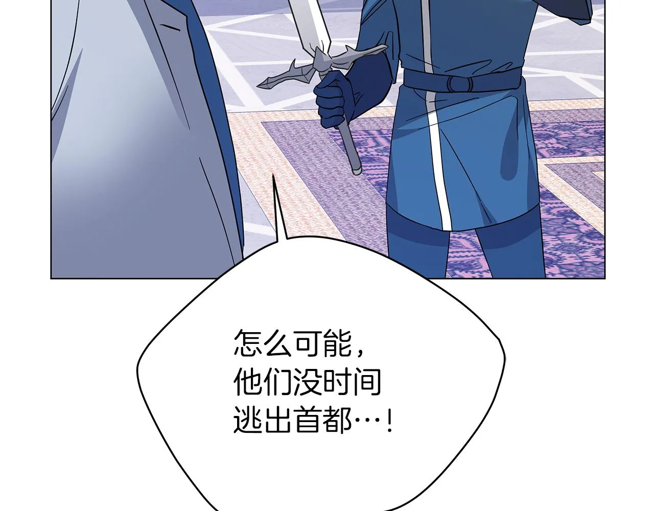第75话 先发制人 第191页