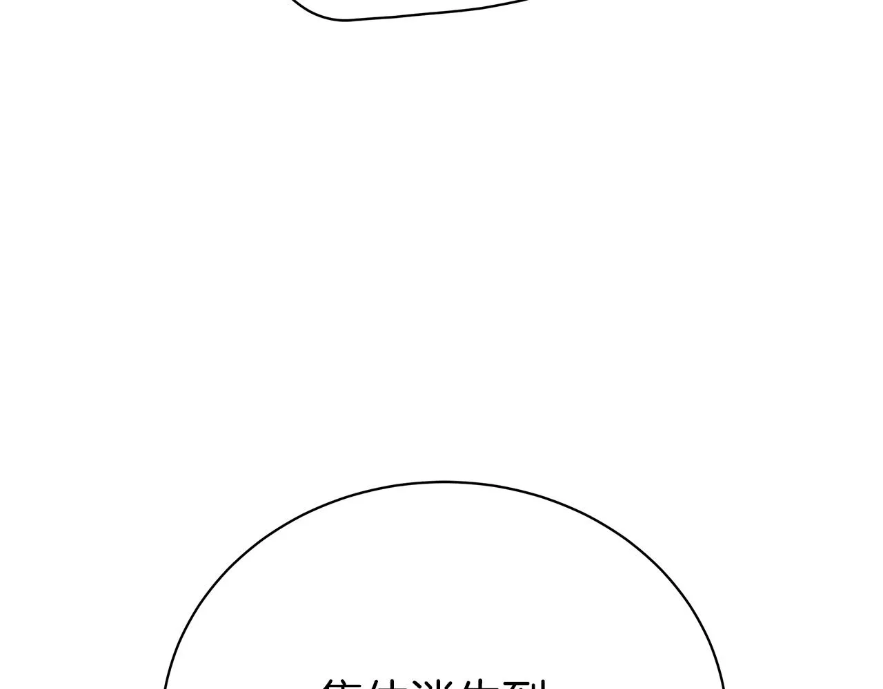 第75话 先发制人 第192页
