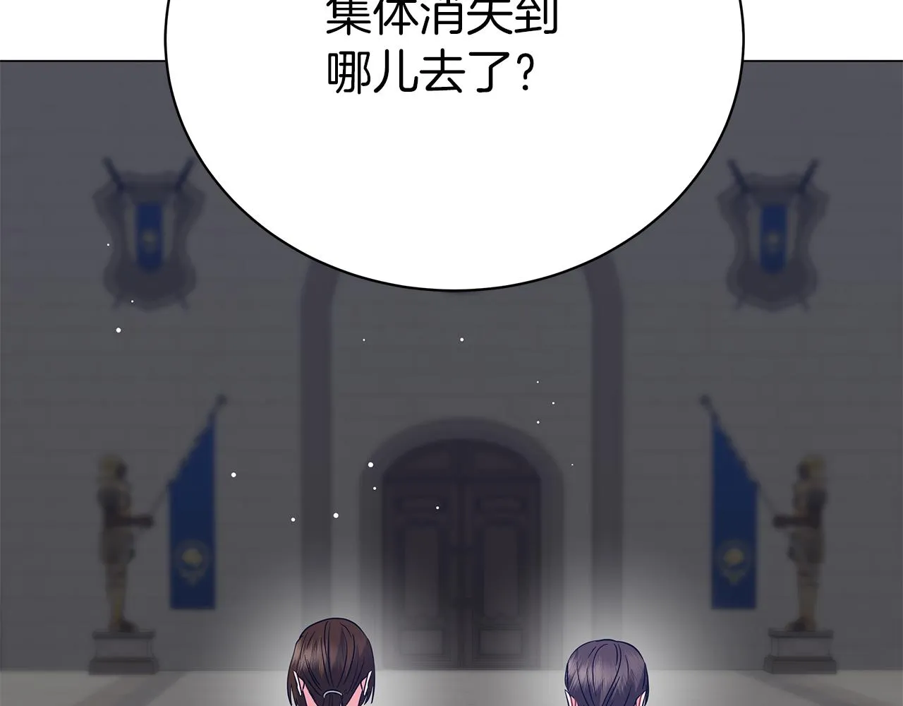 第75话 先发制人 第193页