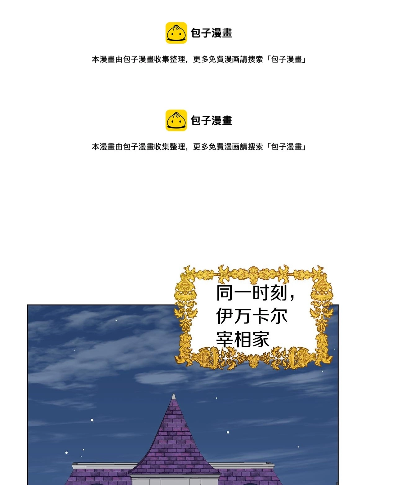 第75话 先发制人 第197页