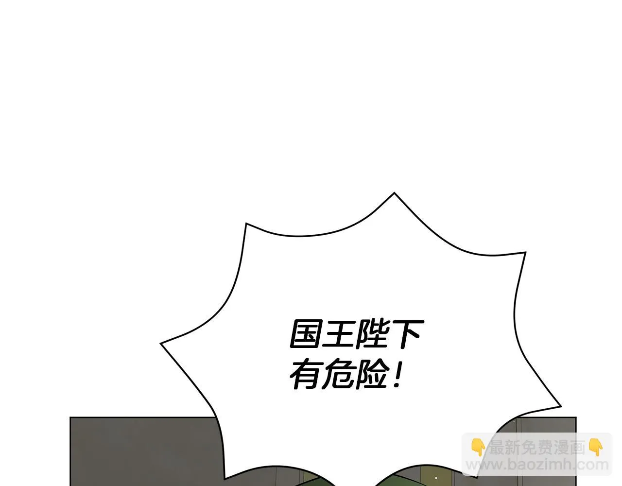 第75话 先发制人 第208页