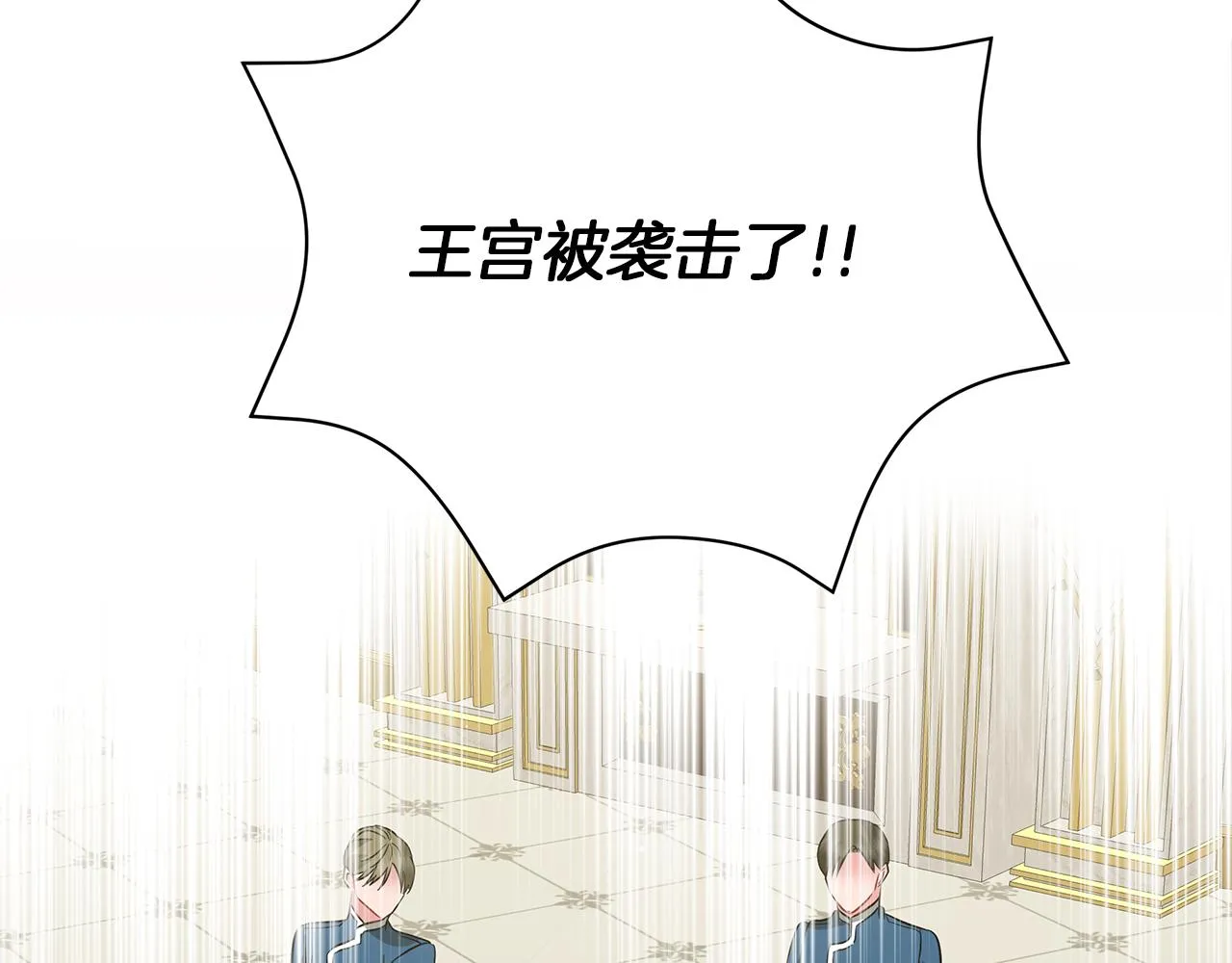 第75话 先发制人 第212页
