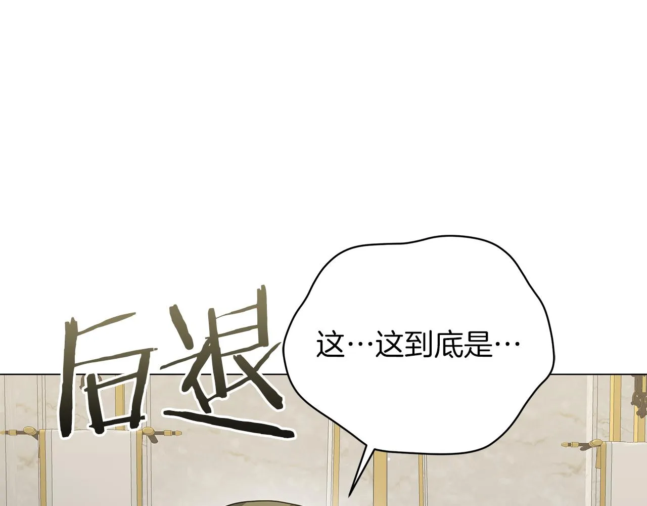 第75话 先发制人 第216页