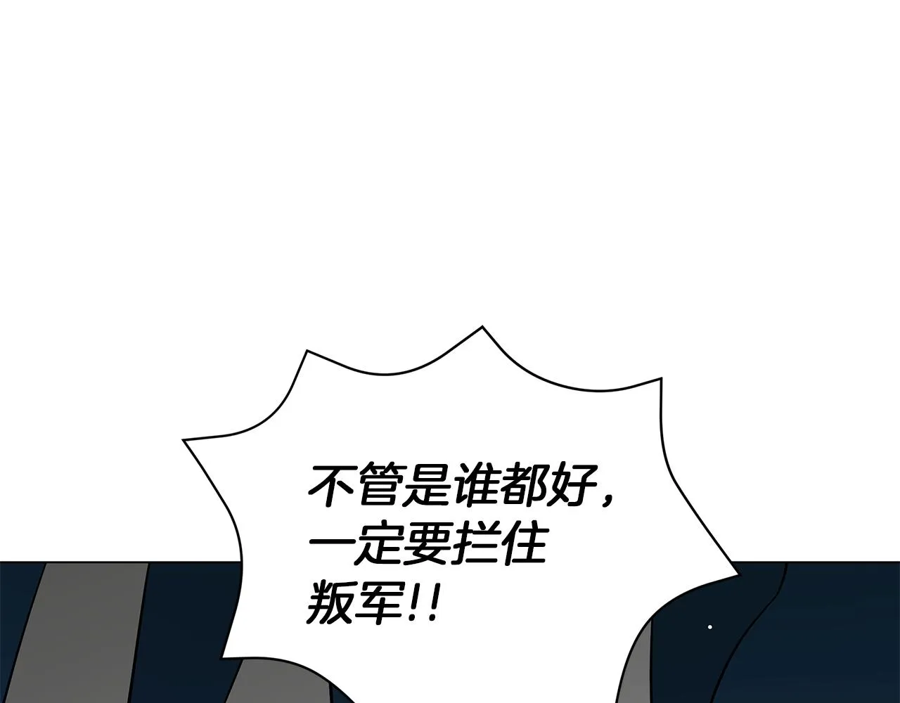 第75话 先发制人 第220页