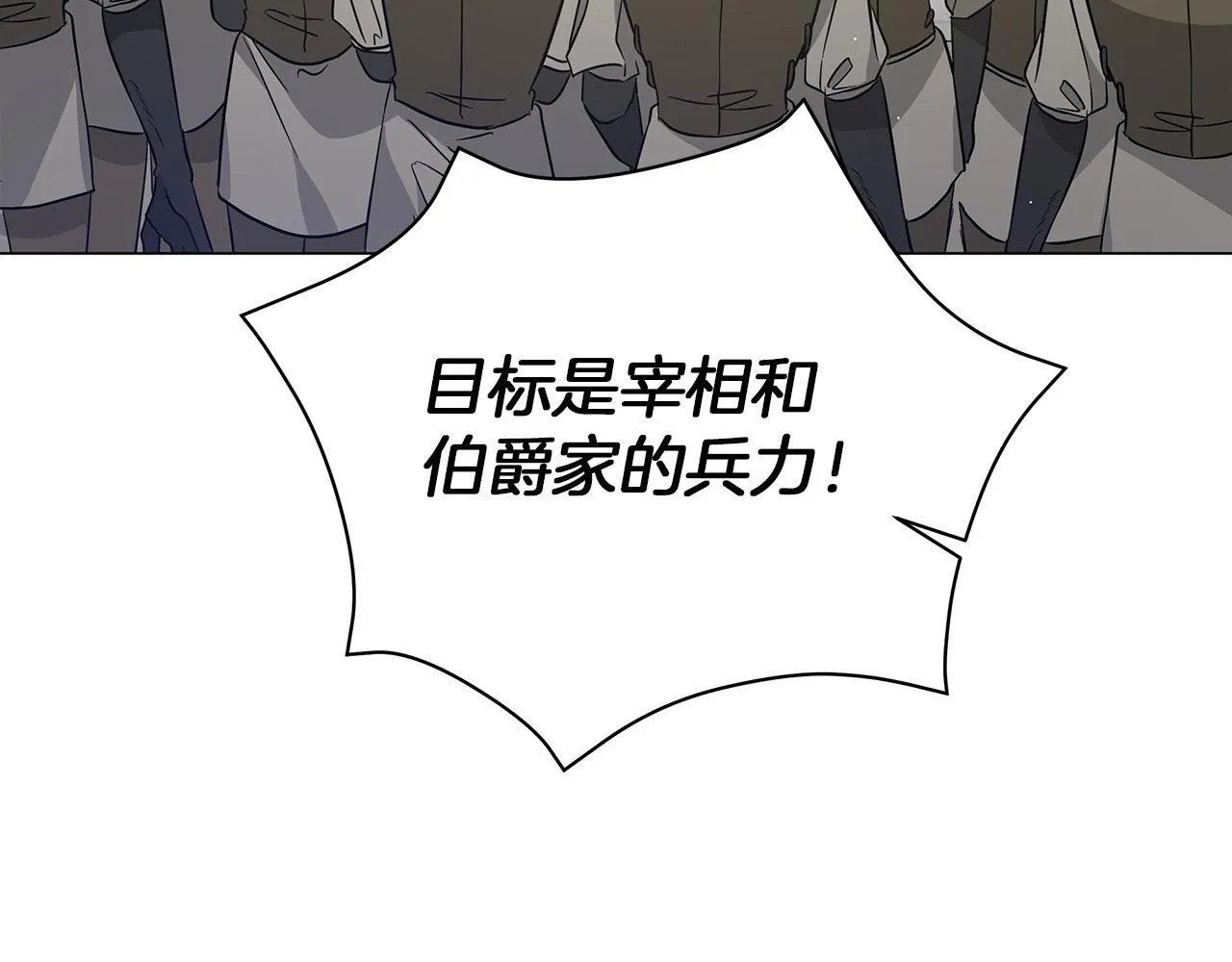第75话 先发制人 第226页