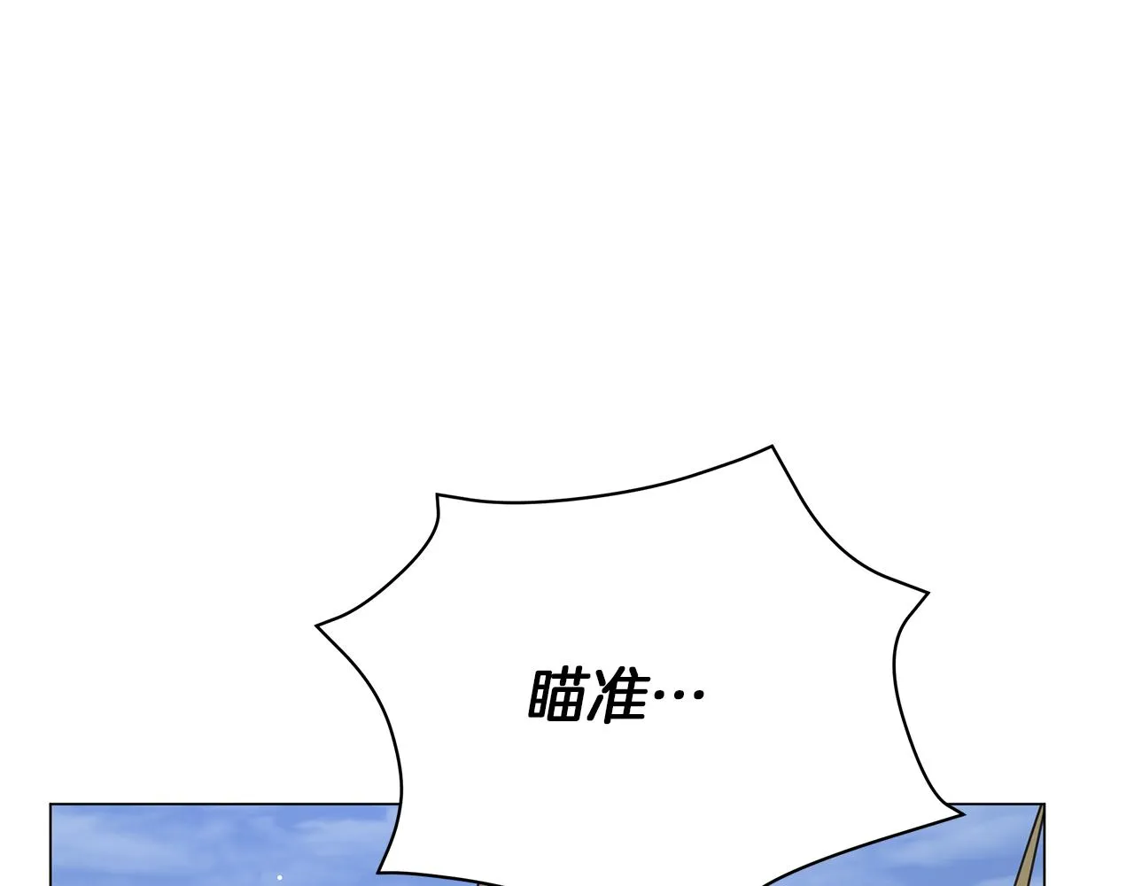 第75话 先发制人 第228页