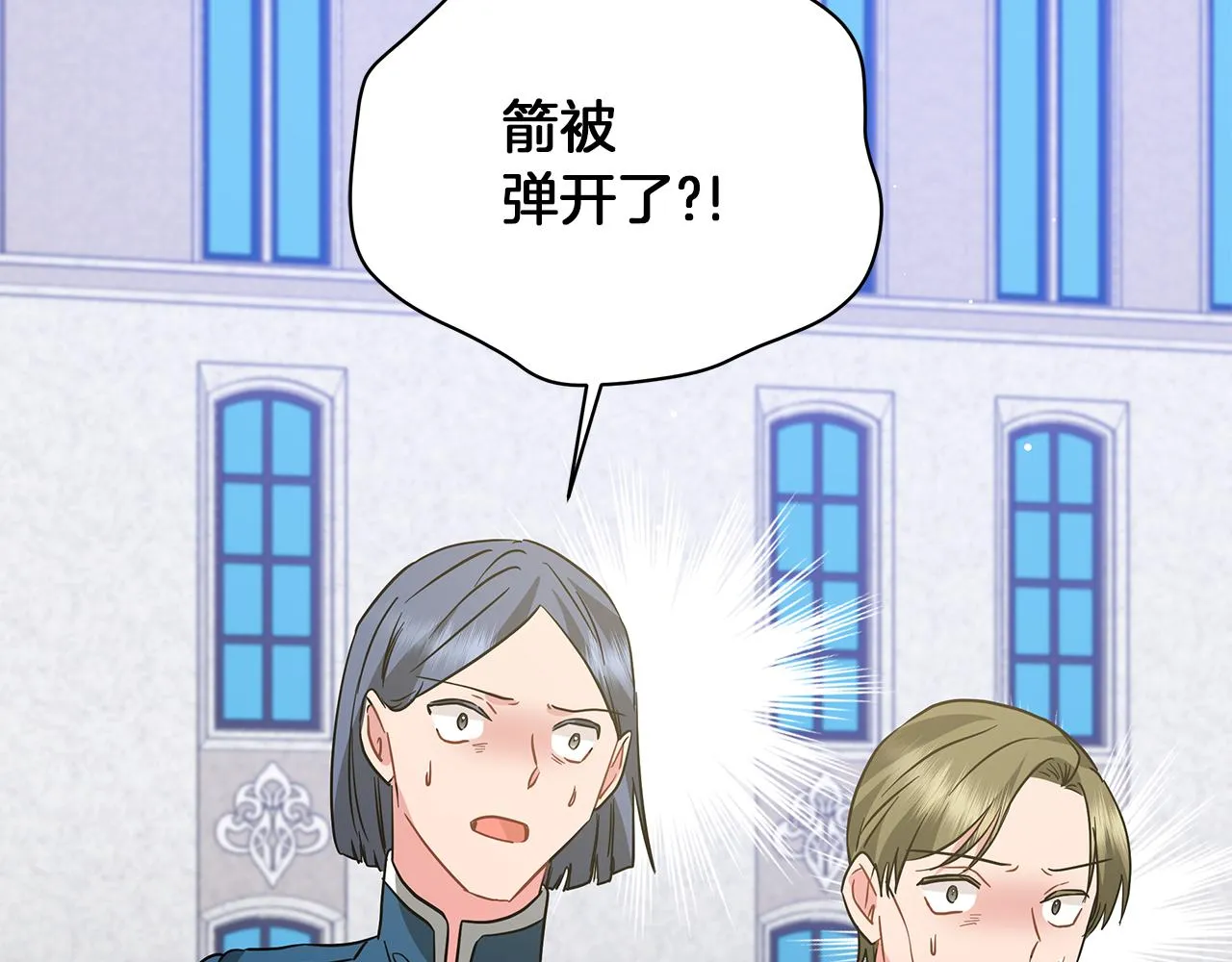 第75话 先发制人 第240页