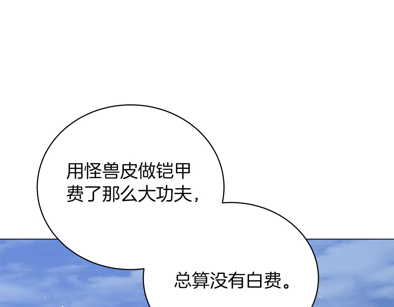 第75话 先发制人 第243页