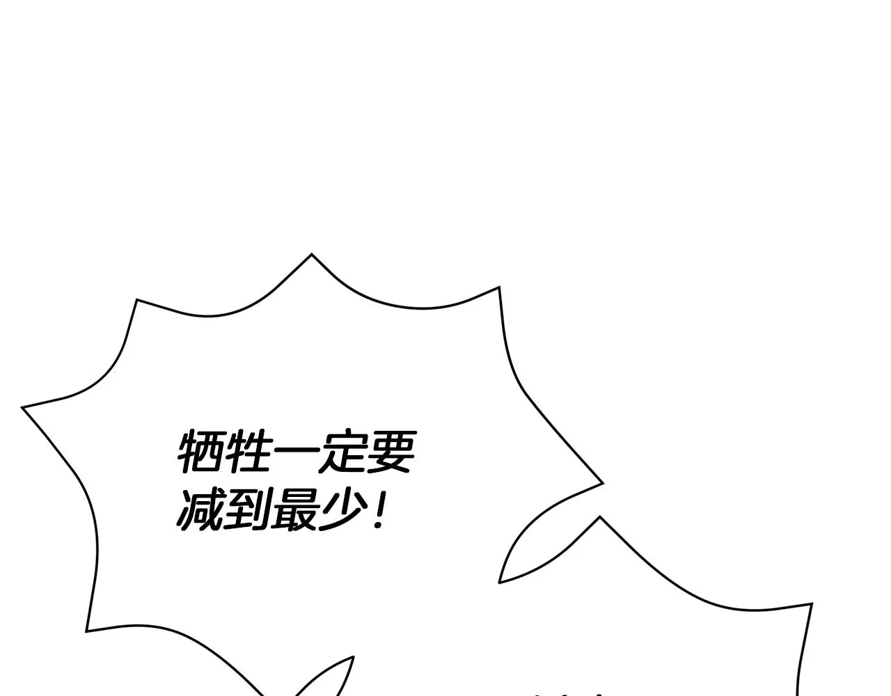 第75话 先发制人 第248页