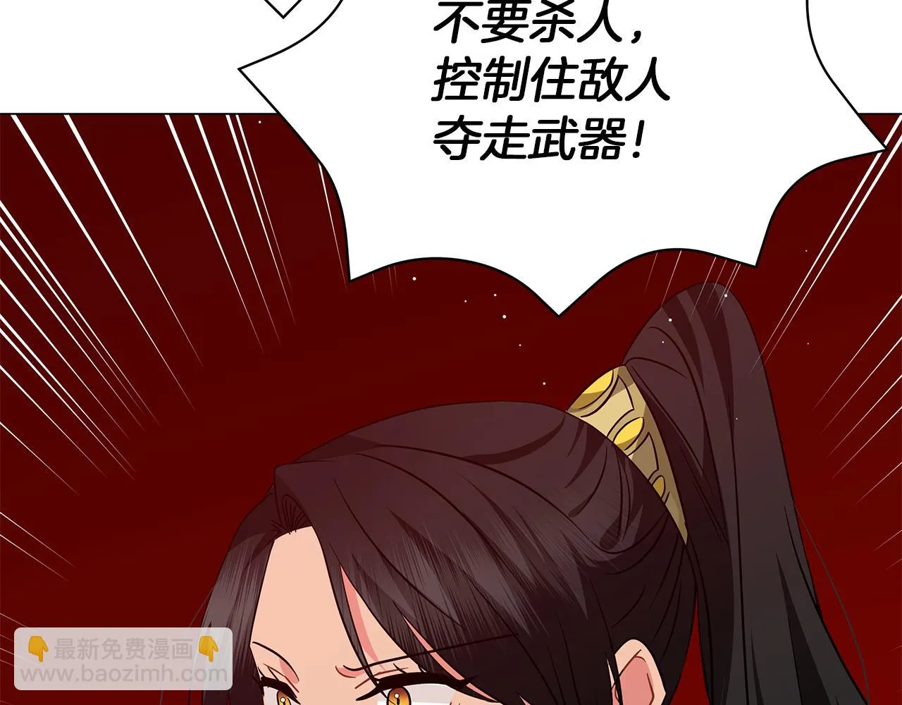 第75话 先发制人 第249页