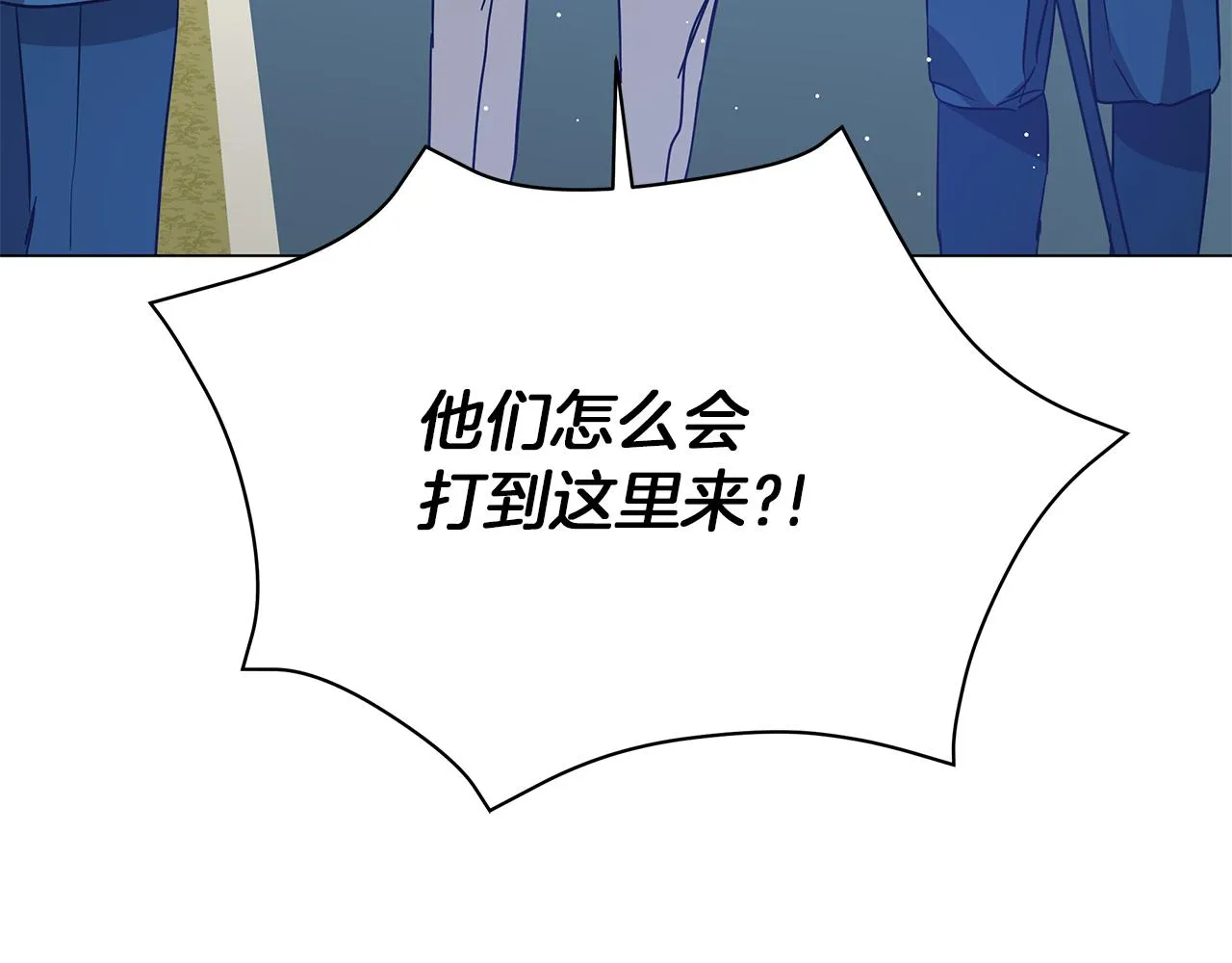 第75话 先发制人 第258页