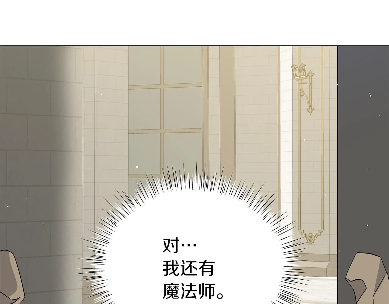 第75话 先发制人 第265页