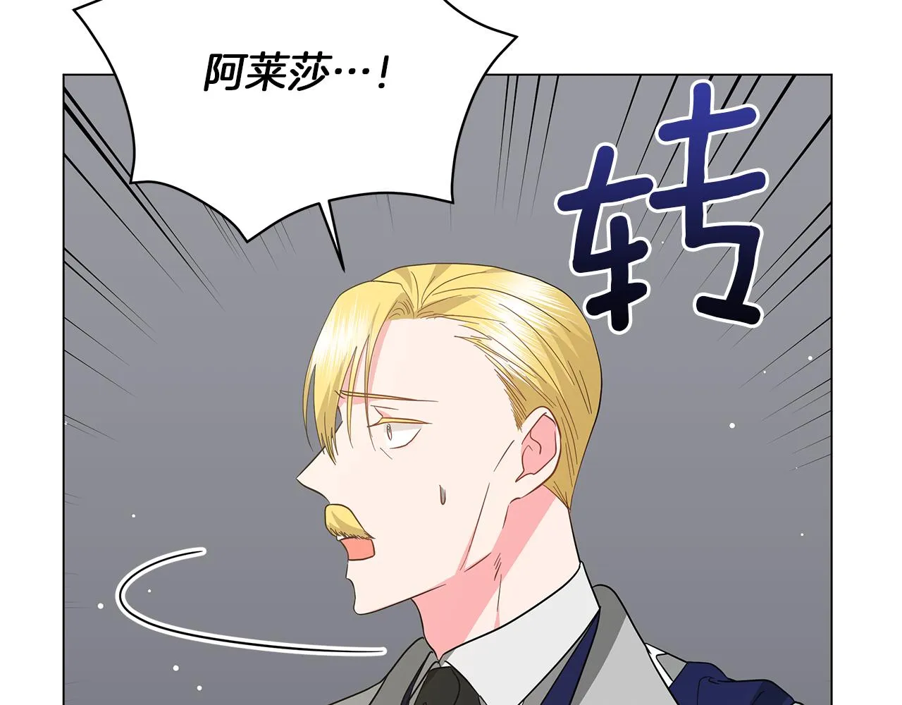 第75话 先发制人 第269页