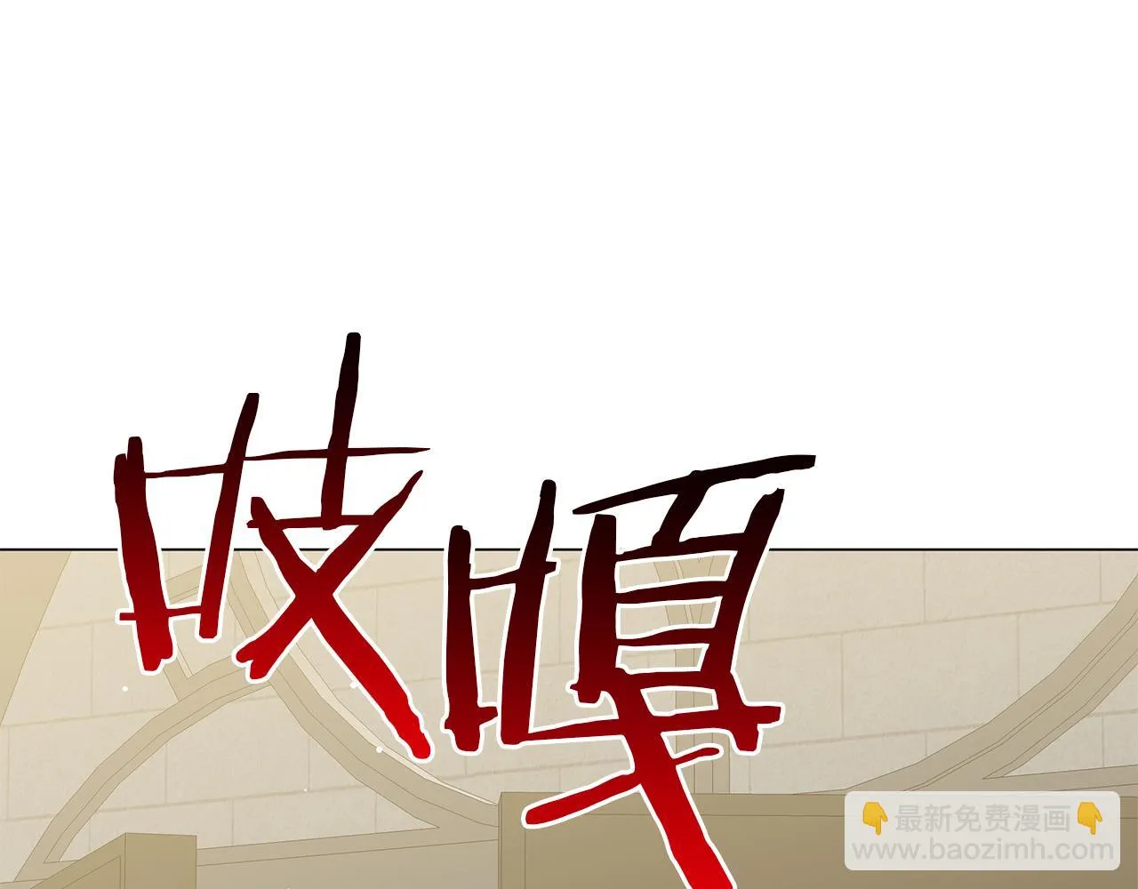 第75话 先发制人 第272页