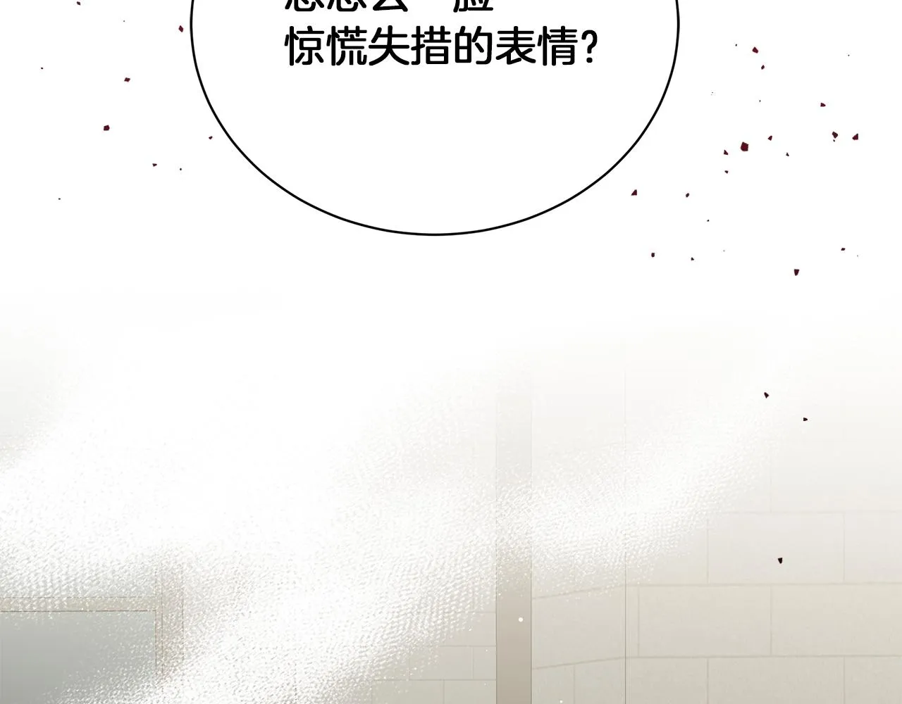 第75话 先发制人 第281页