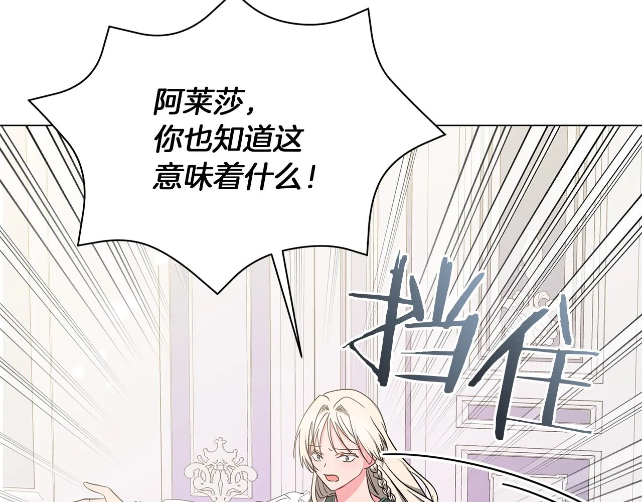 第74话 正面迎击 第11页
