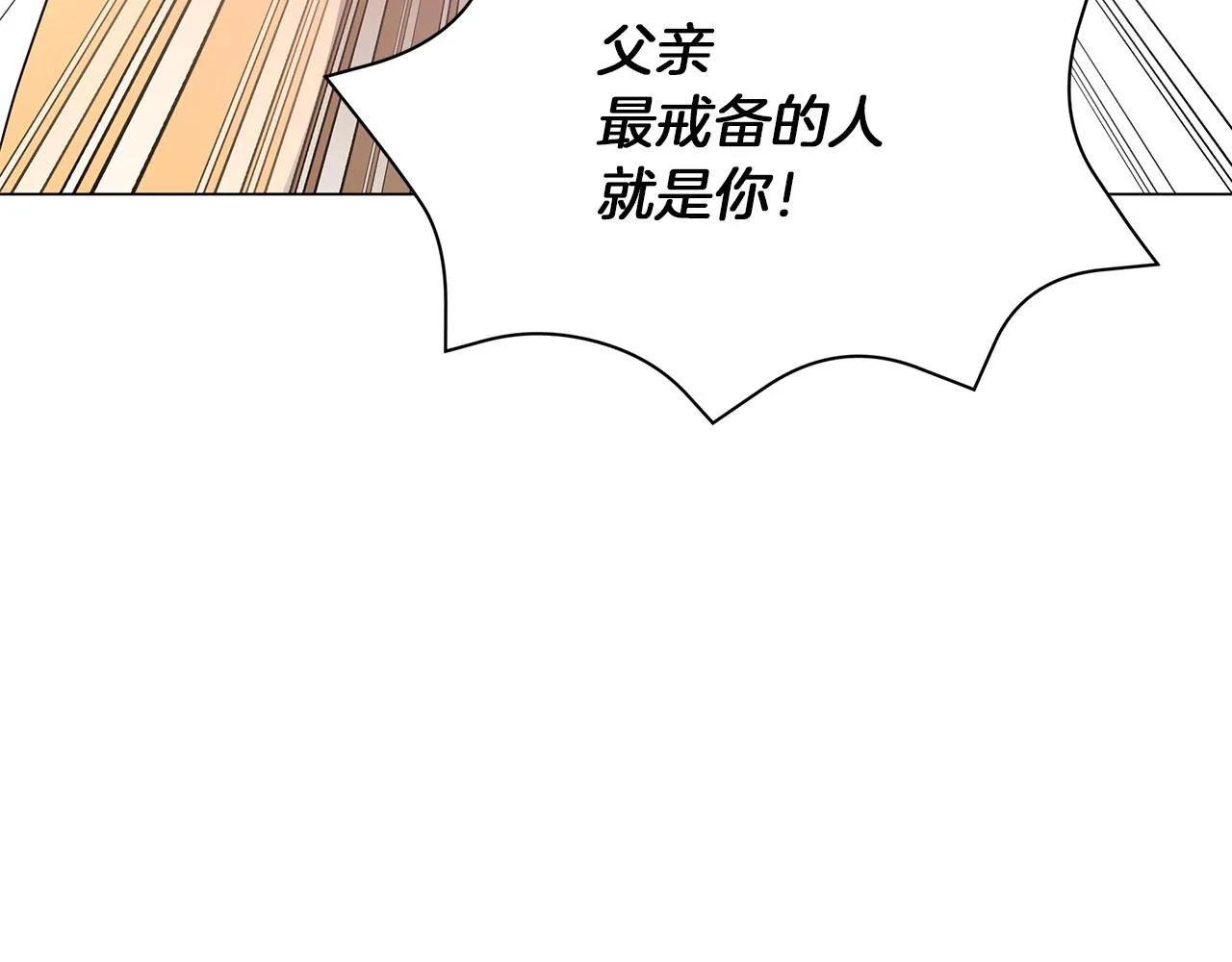 第74话 正面迎击 第13页