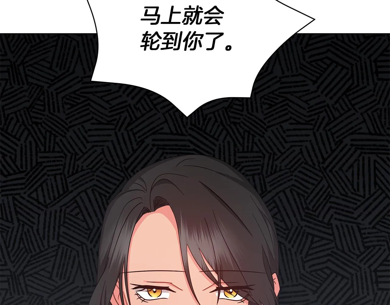 第74话 正面迎击 第15页