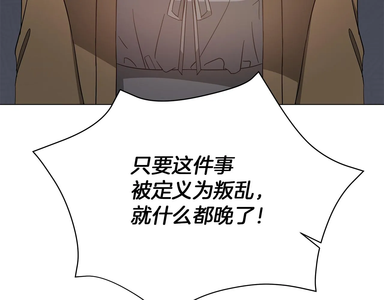 第74话 正面迎击 第17页
