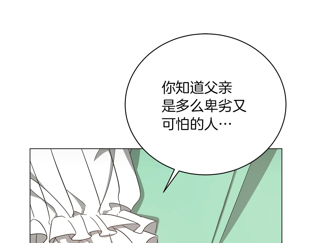 第74话 正面迎击 第19页