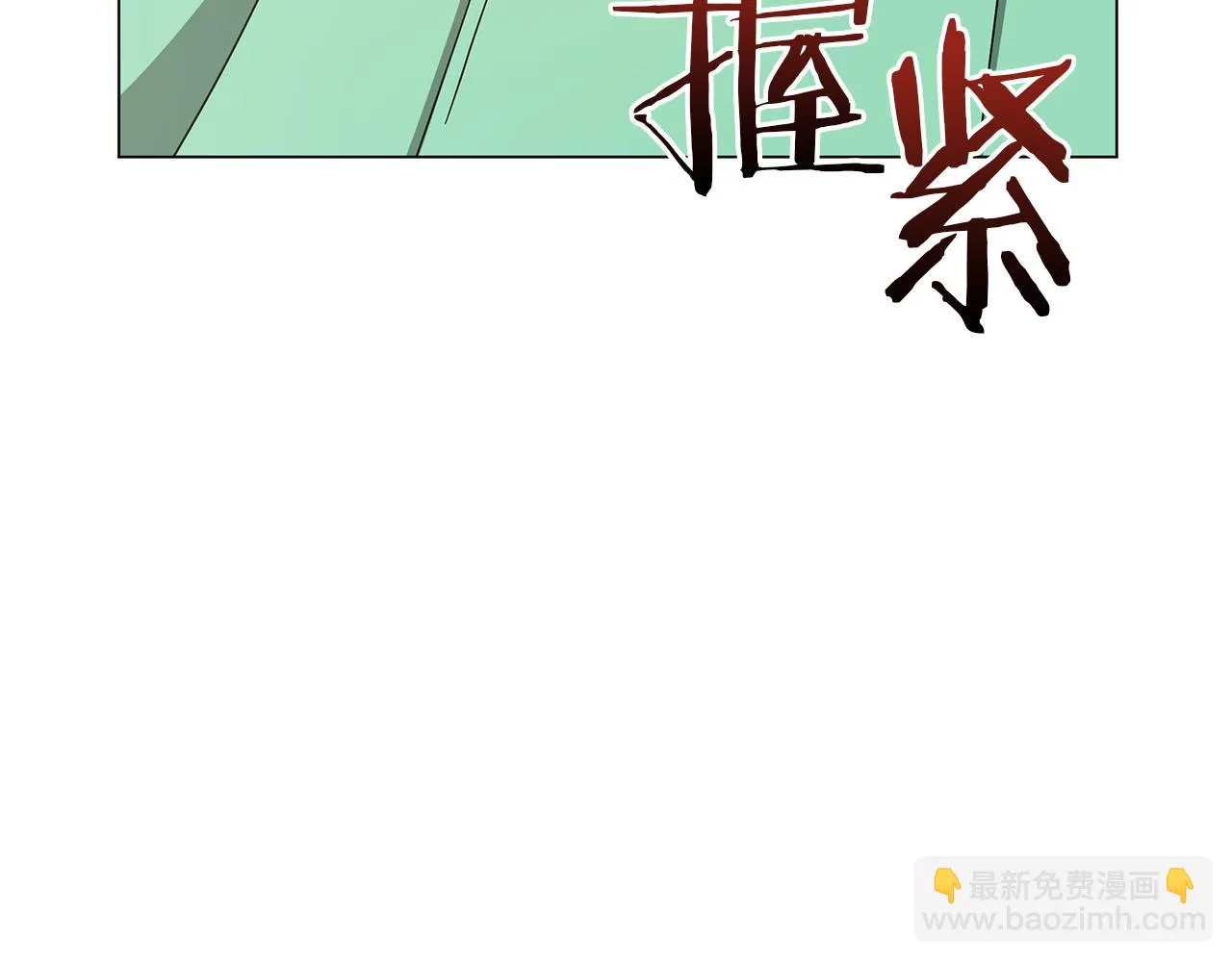 第74话 正面迎击 第21页