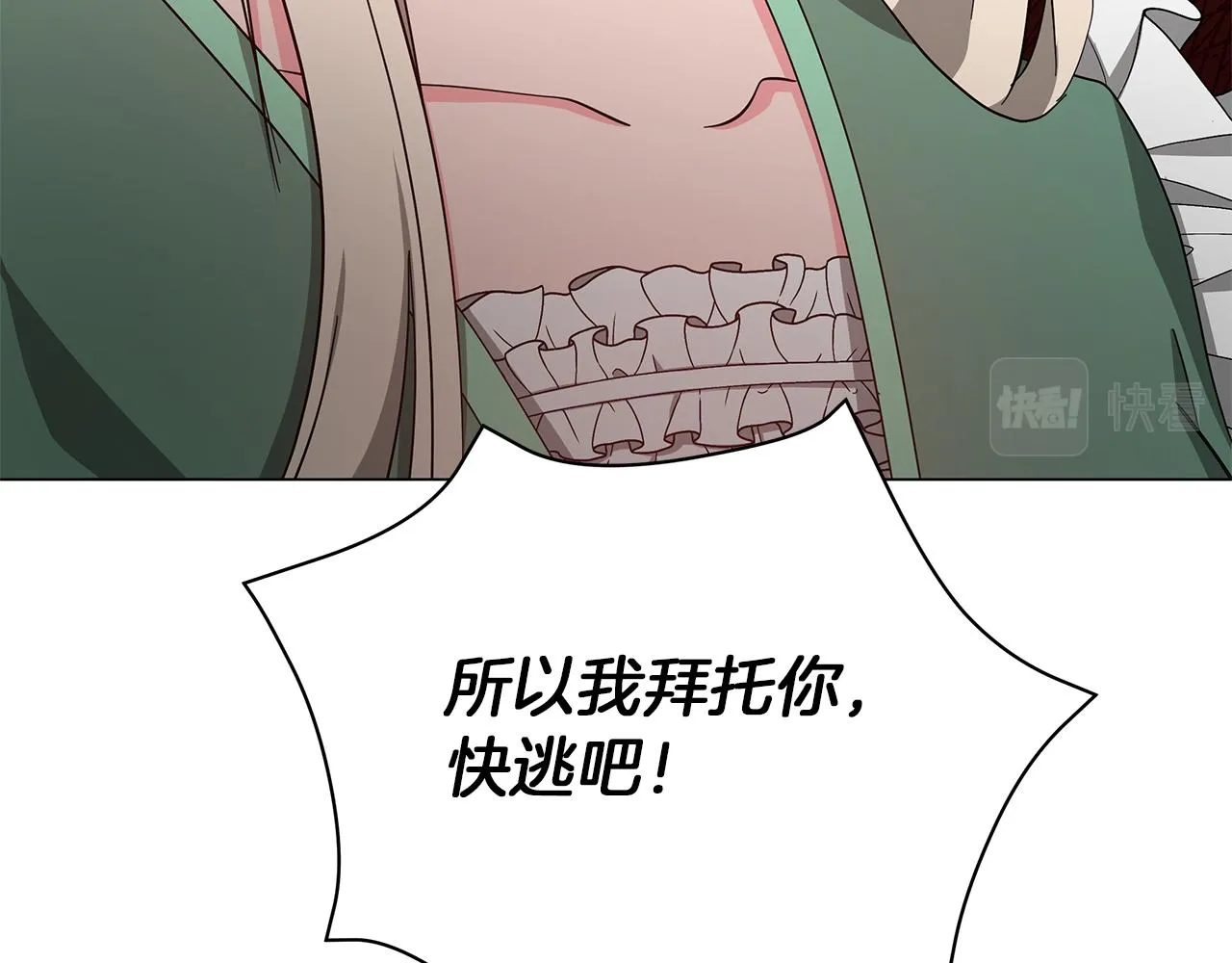 第74话 正面迎击 第25页