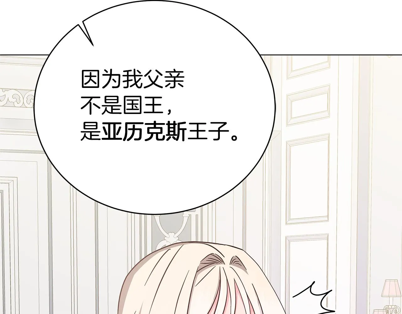 第74话 正面迎击 第32页