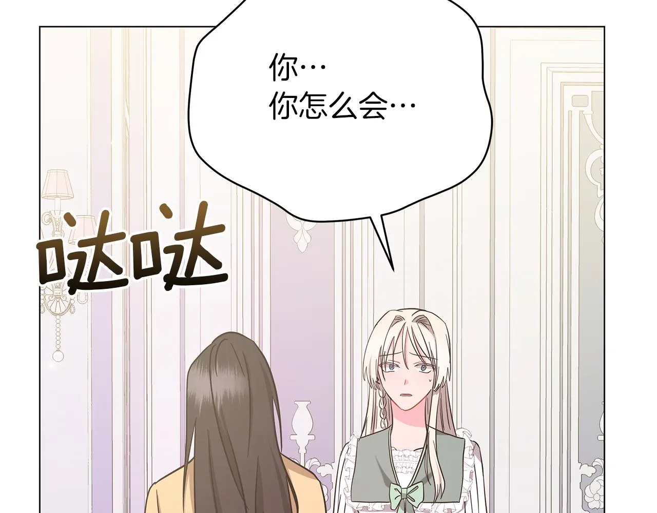 第74话 正面迎击 第36页