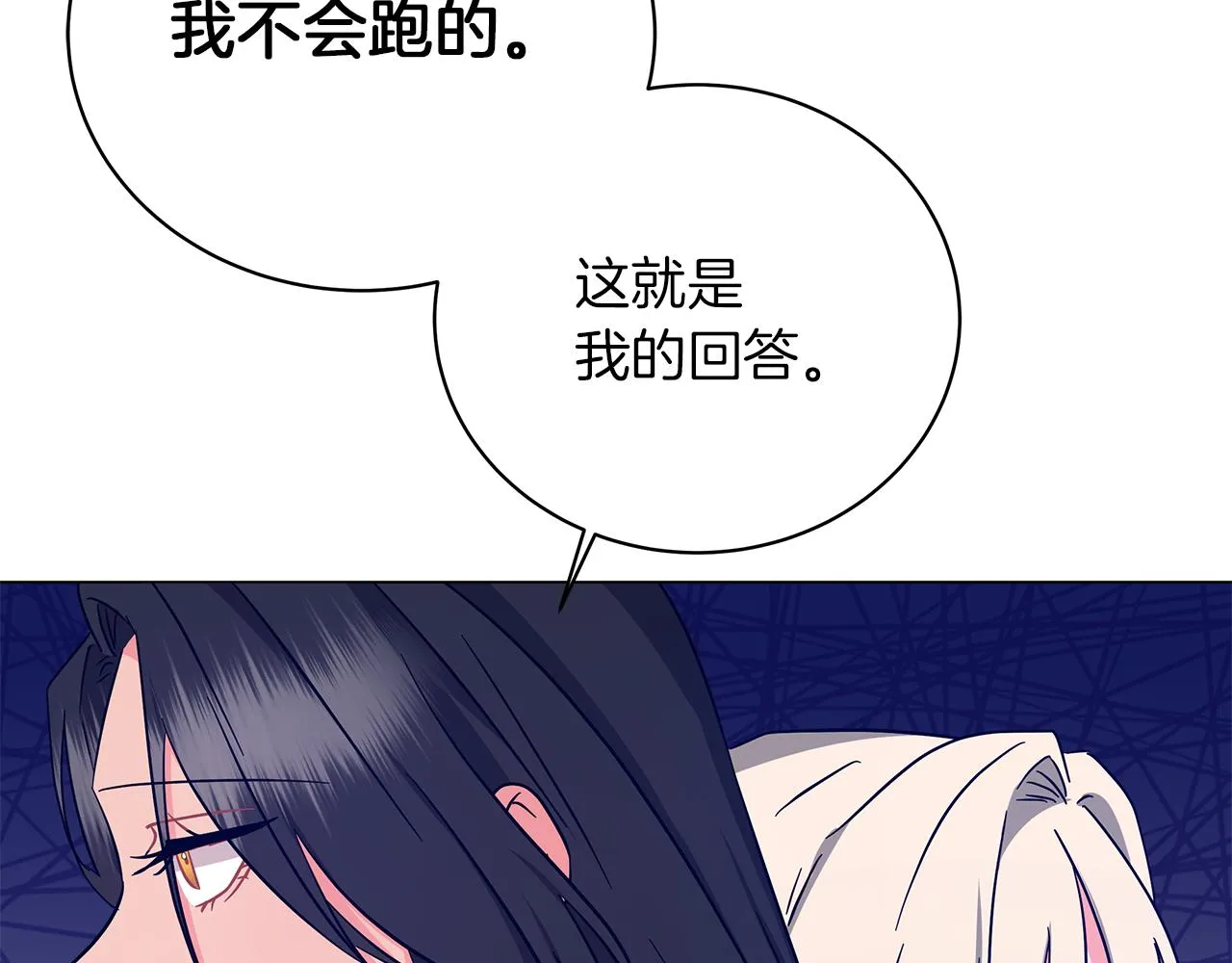 第74话 正面迎击 第40页